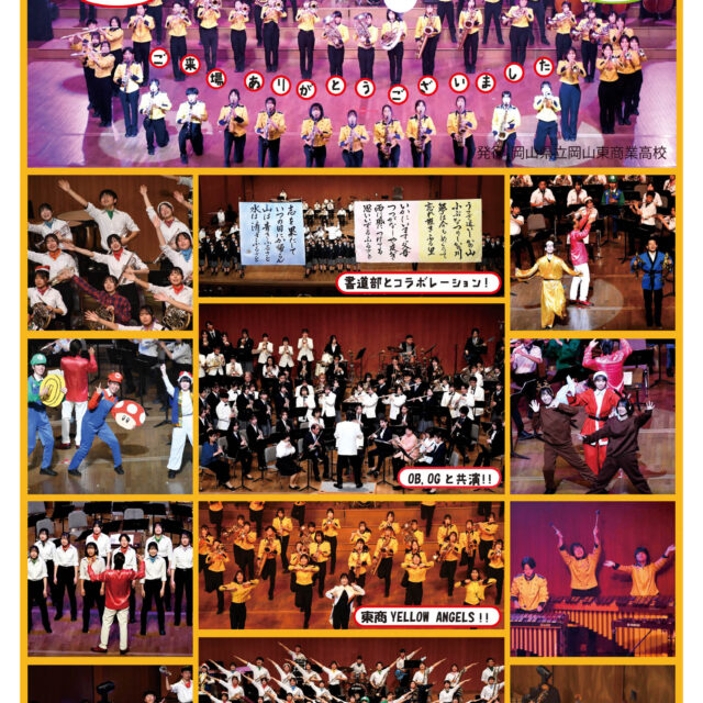 東商ＮＥＷＳ第9号の発行